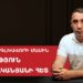 Ինչո՞ւ են չորանում հայկական այգիները և ի՞նչ սովորել այլ երկրների փորձից․ փորձագետ