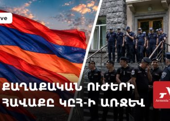 Политические силы проводят акцию у здания ЦИК (прямое включение)
