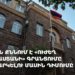 ԿԸՀ-ն քննում է «Ուժեղ Հայաստանի» գրանցումը չեղարկելու մասին դիմումը (ուղիղ)