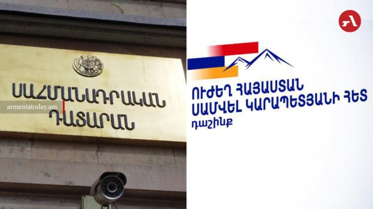 ՍԴ-ն մասնակի բավարարել է «Ուժեղ Հայաստանի» միջնորդությունը