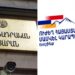 ՍԴ-ն մասնակի բավարարել է «Ուժեղ Հայաստանի» միջնորդությունը