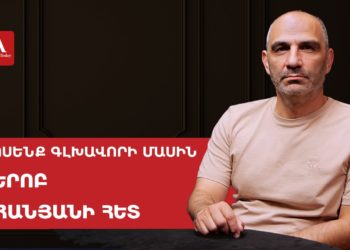 «Մունդիալ 2026». Մեսսի-Ռոնալդու դարաշրջանի ավարտն ու Մխիթարյանի ֆենոմենը. մեկնաբան