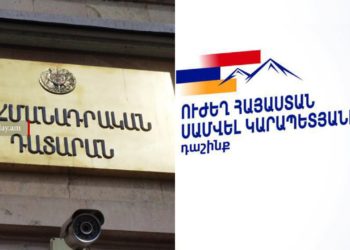 «Ուժեղ Հայաստանը» ՍԴ է դիմել՝ պահանջելով անվավեր ճանաչել ընտրությունների արդյունքները