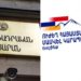 «Ուժեղ Հայաստանը» ՍԴ է դիմել՝ պահանջելով անվավեր ճանաչել ընտրությունների արդյունքները