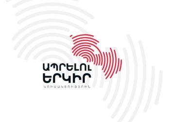 Առնվազն 130 հազար քաղաքացու պարտադրել են ընտրել ՔՊ-ին. «Ապրելու երկիր»