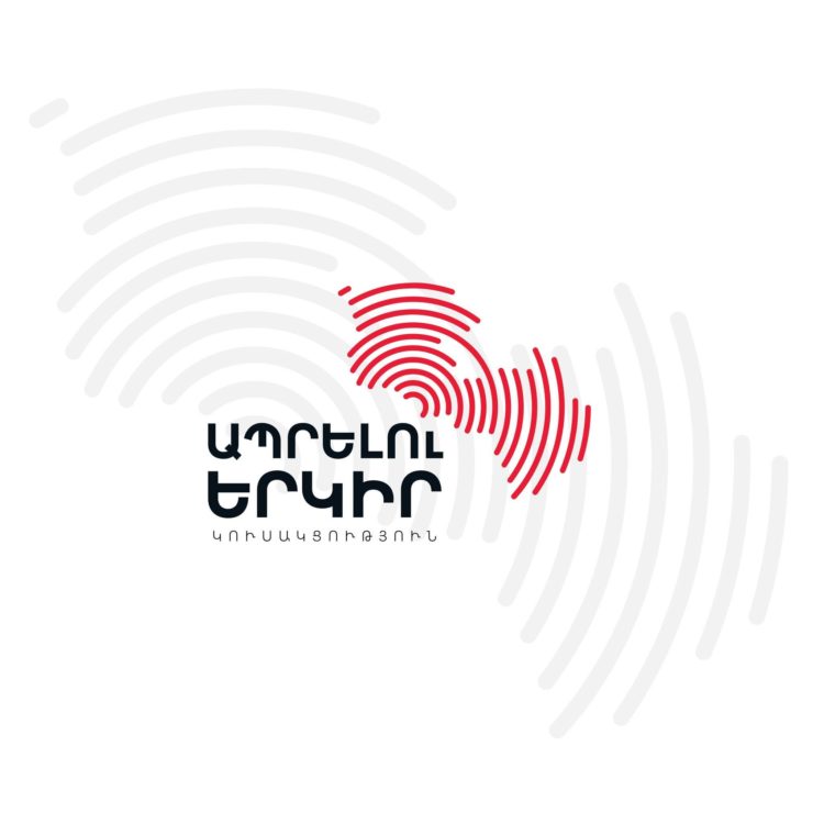Առնվազն 130 հազար քաղաքացու պարտադրել են ընտրել ՔՊ-ին. «Ապրելու երկիր»