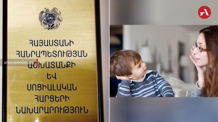 ԱՍՆ-ն ներկայացրել է աշխատող ծնողների կողմից «ծնողական ժամին» դիմելու կարգը
