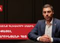 Эксперт предупредил о последствиях TRIPP для отношений Армении с Ираном