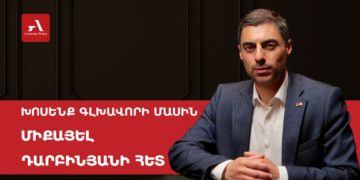 Эксперт предупредил о последствиях TRIPP для отношений Армении с Ираном