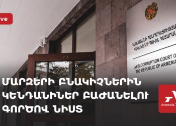 Մարզերի բնակիչներին կենդանիներ բաժանելու գործով նիստ (ուղիղ)