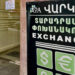Տարադրամի փոխարժեքը հունիսի 6-ին՝ ըստ հայաստանյան բանկերի