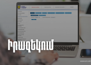Հուլիսի 1-ից փոխվում է չվճարված հարկային պարտավորությունների գանձման ընթացակարգը․ ՊԵԿ