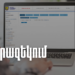 Հուլիսի 1-ից փոխվում է չվճարված հարկային պարտավորությունների գանձման ընթացակարգը․ ՊԵԿ