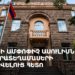 ԿԸՀ-ի ամփոփիչ ասուլիսն ընտրատեղամասերի փակվելուց հետո․ (ուղիղ)