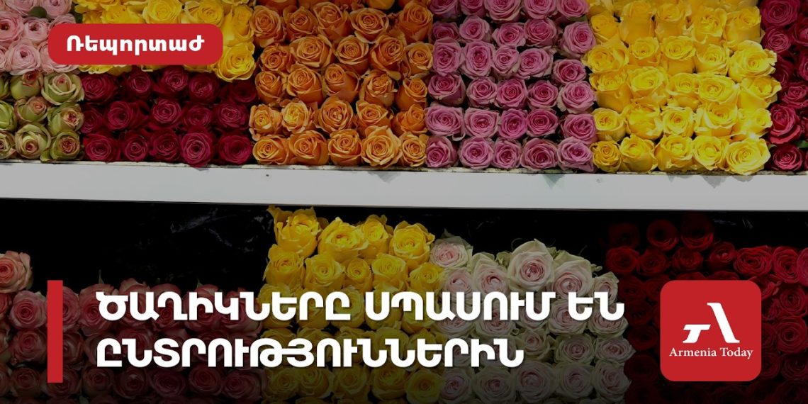 Армянские цветоводы заявили о кризисе после закрытия российского рынка