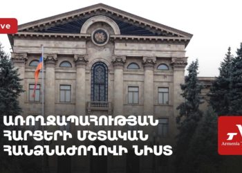 ԱԺ առողջապահության հարցերի մշտական հանձնաժողովի նիստ (ուղիղ)