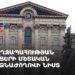 ԱԺ առողջապահության հարցերի մշտական հանձնաժողովի նիստ (ուղիղ)