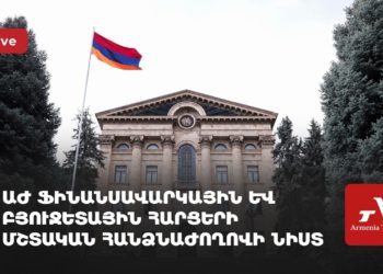 Проходит заседание комиссии НС по финансовым и бюджетным вопросам (прямое включение)
