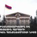 Проходит заседание комиссии НС по финансовым и бюджетным вопросам (прямое включение)