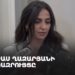 Проходит брифинг Алхас Казарян (прямое включение)