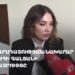 Արդարադատության նախարար Սրբուհի Գալյանի ճեպազրույցը (ուղիղ)