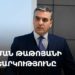 Արման Թաթոյանի քվեարկությունը (ուղիղ)
