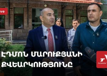 Էդմոն Մարուքյանի քվեարկությունը (ուղիղ)