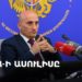 ԿԸՀ նախագահի ասուլիսը (ուղիղ)