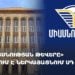 «Միասնության թևերը» դիմում է ներկայացնում ՍԴ (ուղիղ)