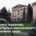 Ութերորդ գումարման խորհրդարանի 11-րդ նստաշրջանի նիստը (ուղիղ)