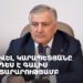 «Ուժեղ Հայաստանի» առաջնորդ Սամվել Կարապետյանը հանդես է գալիս հայտարարությամբ (ուղիղ)