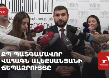 Проходит брифинг Ваагна Алексаняна от «Гражданского договора» (прямое включение)