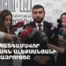 Проходит брифинг Ваагна Алексаняна от «Гражданского договора» (прямое включение)