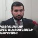 ՔՊ պատգամավոր Վահագն Ալեքսանյանի ճեպազրույցը (ուղիղ)
