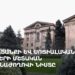ԱԺ աշխատանքի և սոցիալական հարցերի հանձնաժողովի արտահերթ նիստը (ուղիղ)