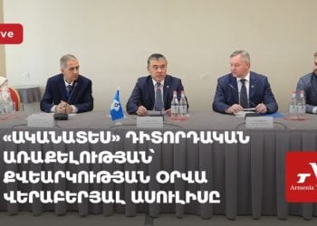 Проходит пресс-конференция миссии «Наблюдатель» о дне голосования (прямое включение)