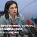 Проходит пресс-конференция министра здравоохранения Анаит Аванесян (прямое включение)