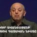 Արթուր Ավանեսյանի գործով դատական նիստը (ուղիղ)