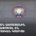 Արմեն Աշոտյանին տեղափոխել են Քննչական կոմիտե (ուղիղ)