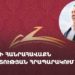 ԲՀԿ-ի հանրահավաքն Ազատության հրապարակում (ուղիղ)