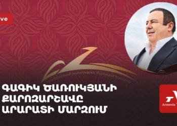 ԲՀԿ-ի քարոզարշավն Արարատի մարզում (ուղիղ)