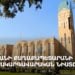 Երևանի քաղաքապետարանի գործակարգավարական խորհրդակցություն (ուղիղ)