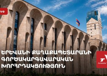 Проходит оперативное совещание мэрии Еревана (прямое включение)
