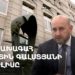 ԿԲ նախագահ Մարտին Գալստյանի ասուլիսը (ուղիղ)