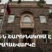 ԿԸՀ-ն շարունակում է վերահաշվարկը (ուղիղ)