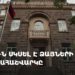 ԿԸՀ-ն սկսել է ձայների վերահաշվարկը (ուղիղ)