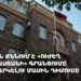 ԿԸՀ-ն քննում է «Ուժեղ Հայաստանի» գրանցումը չեղարկելու մասին դիմումը (ուղիղ)
