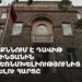 ԿԸՀ-ն քննում է Դավիթ Ղազինյանին անձեռնմխելիությունից զրկելու հարցը (ուղիղ)