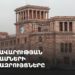 Կառավարության անդամների ճեպազրույցները (ուղիղ)