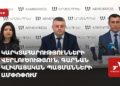 Կարկտահարությունների վերլուծություն, գարնան կլիմայական պայմանների ամփոփում (ուղիղ)